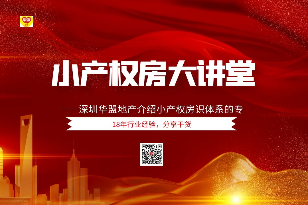  2022年買小產(chǎn)權(quán)房是跟誰簽合同？購買小產(chǎn)權(quán)房的技巧分享?