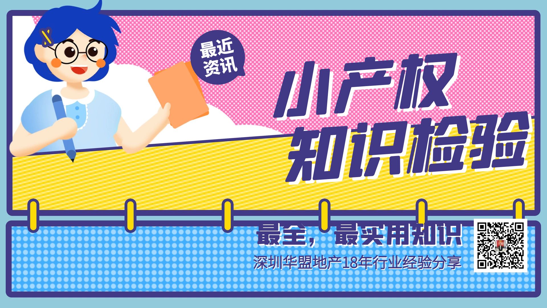 2022年，深圳坂田小產(chǎn)權(quán)房限購嗎？需要什么資質(zhì)可以買？