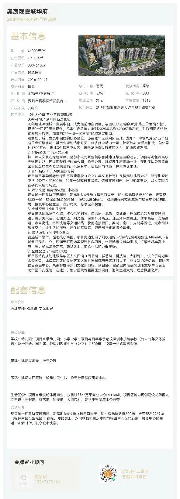 1695283274163660.jpg 微信圖片編輯_20230921160043.jpg