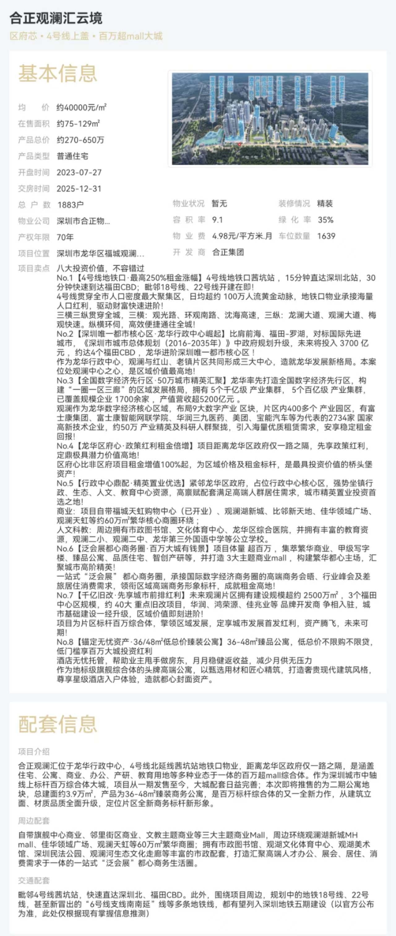 1745391241321173.jpg 33d94bf4b3c95b3031bc7dd2a60ed3c.jpg