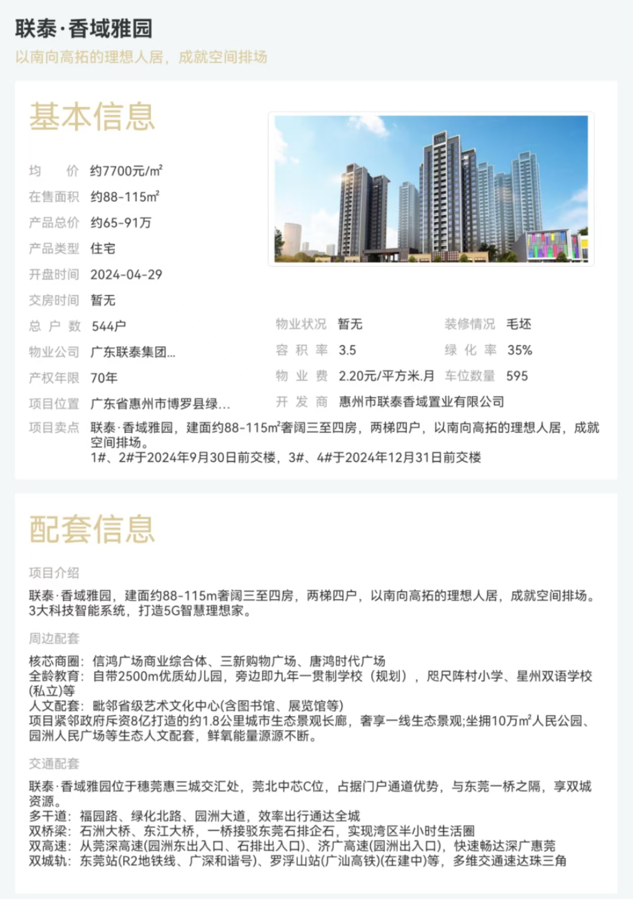 1745898753144328.jpg 36b84821a868c4bef5ad653020286b3.jpg