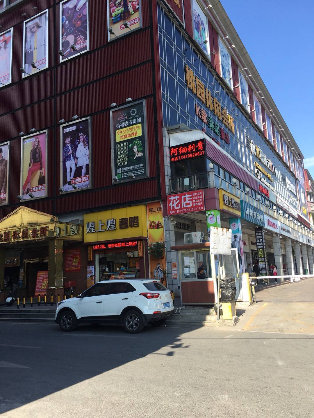 西鄉固戍小產權房