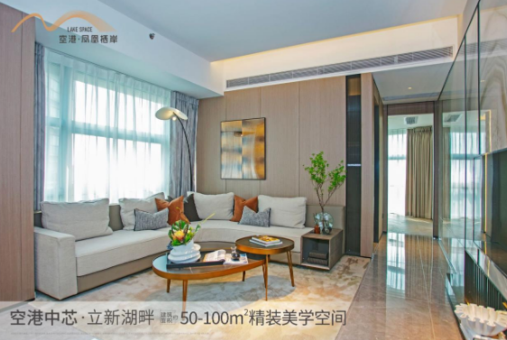 深圳寶安福永空港鳳凰棲岸怎么樣？【華盟地產】