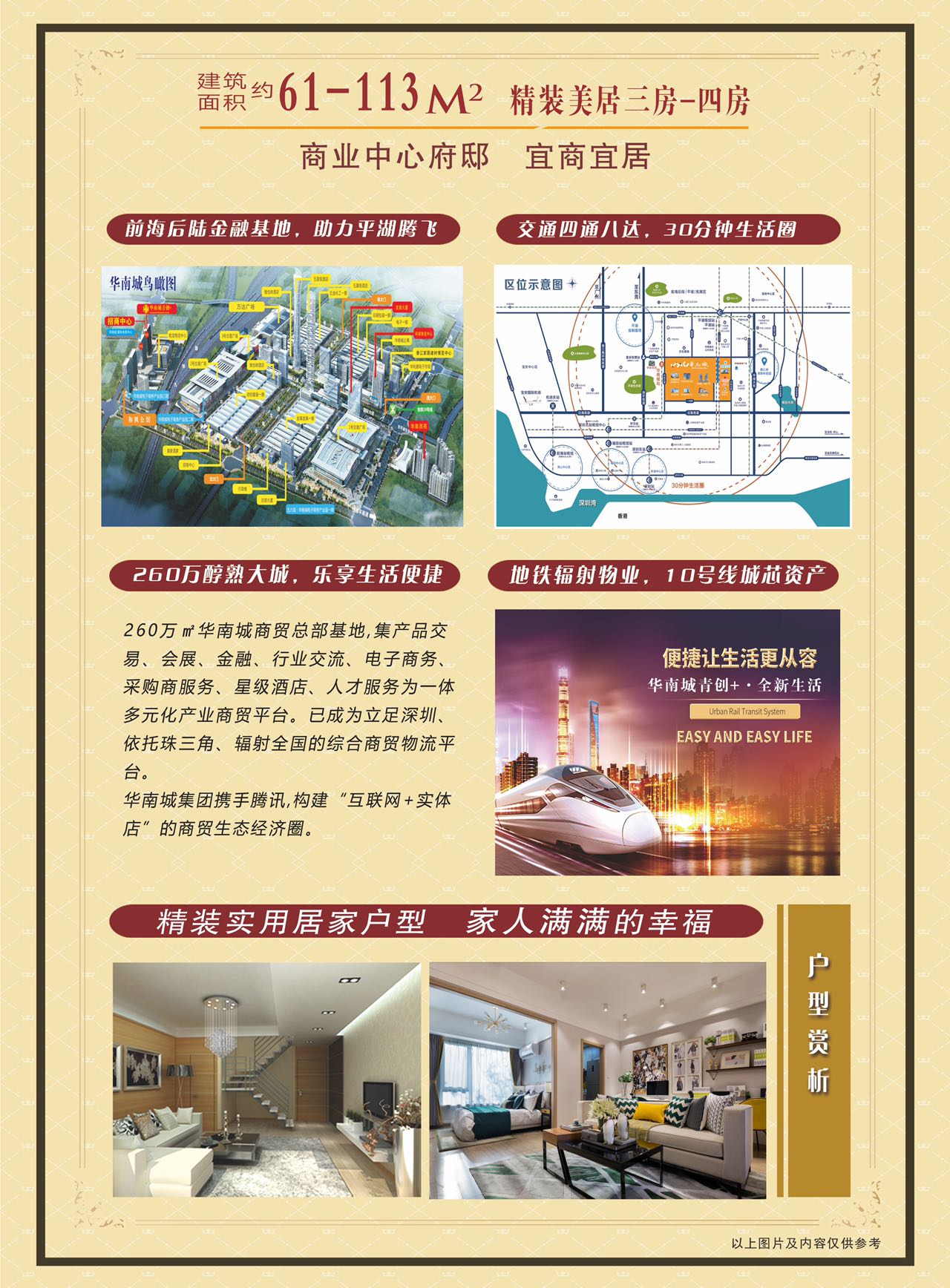 華南城·青創(chuàng)-首付50萬(wàn)起