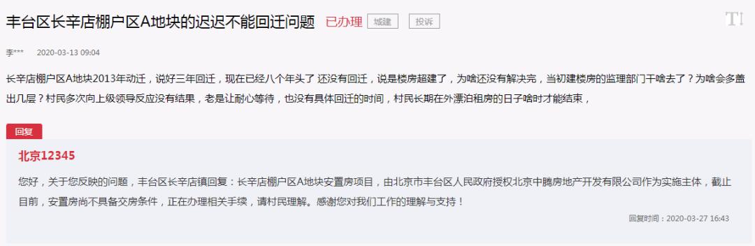 我家住在豐臺區南苑北里三區