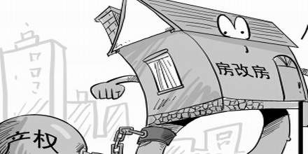 并組織對小產權房現(xiàn)狀的普查