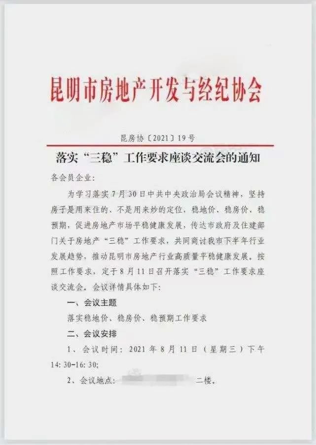 高層房屋相對多層房屋的得房率較低