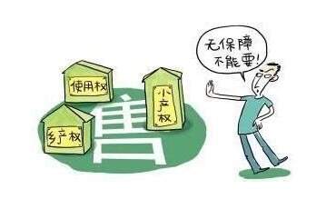 如果有人忽悠你說小產(chǎn)權房可以辦理房產(chǎn)證