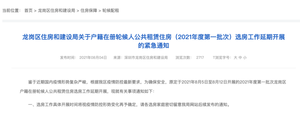 新建成的回遷小區位于小屯鎮中心區