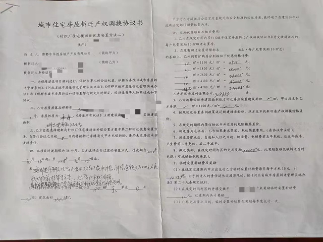 購(gòu)買回遷房需要交什么稅費(fèi)