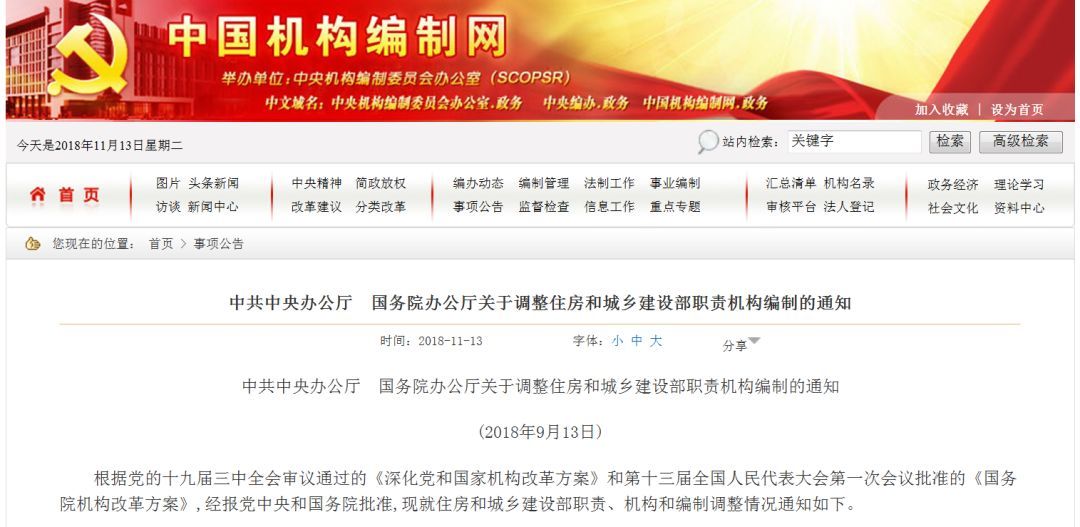 六類項(xiàng)目禁止列入棚改項(xiàng)目