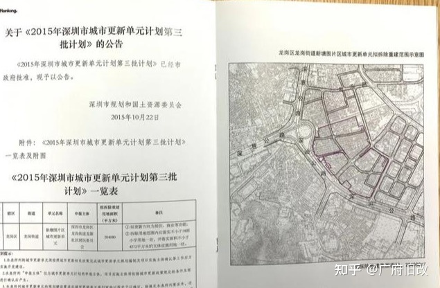 新塘圍回遷房屬于早期建設老城區