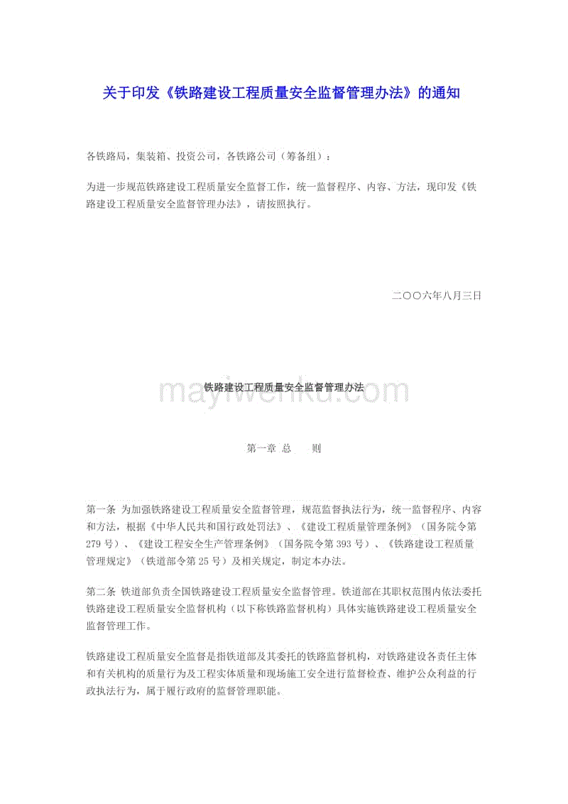 要加強村民住宅建設質(zhì)量安全管理