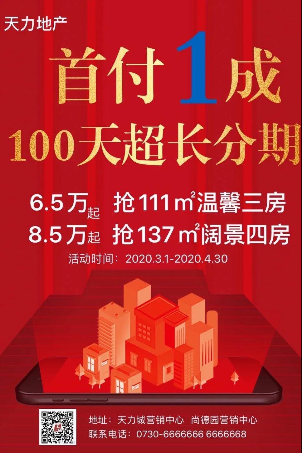 回遷房是賠給拆遷戶(hù)的房子