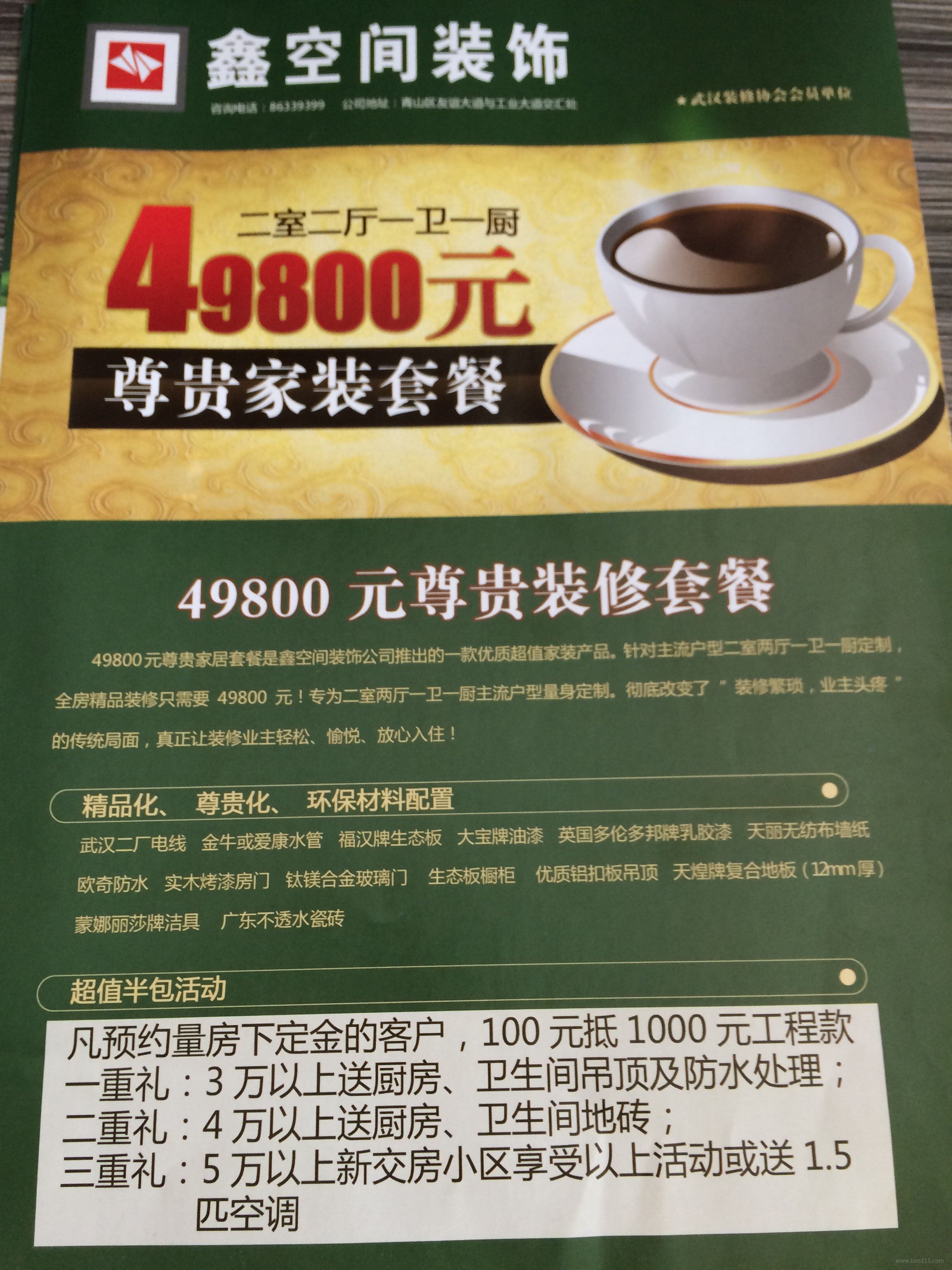 按照建筑面積平米乘上你的套餐單價(jià)計(jì)算