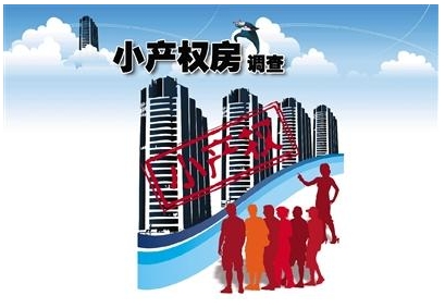 房山琉璃河某小產(chǎn)權房項目銷售人員稱