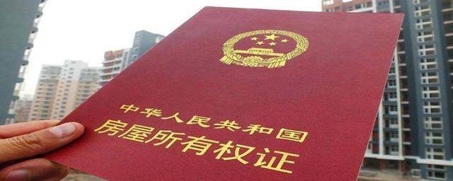 未獲得房產證的回遷房的交易有用嗎