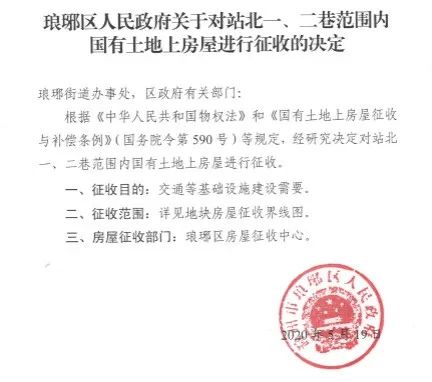 保定又一城中村進(jìn)入第三批城改摸底階段