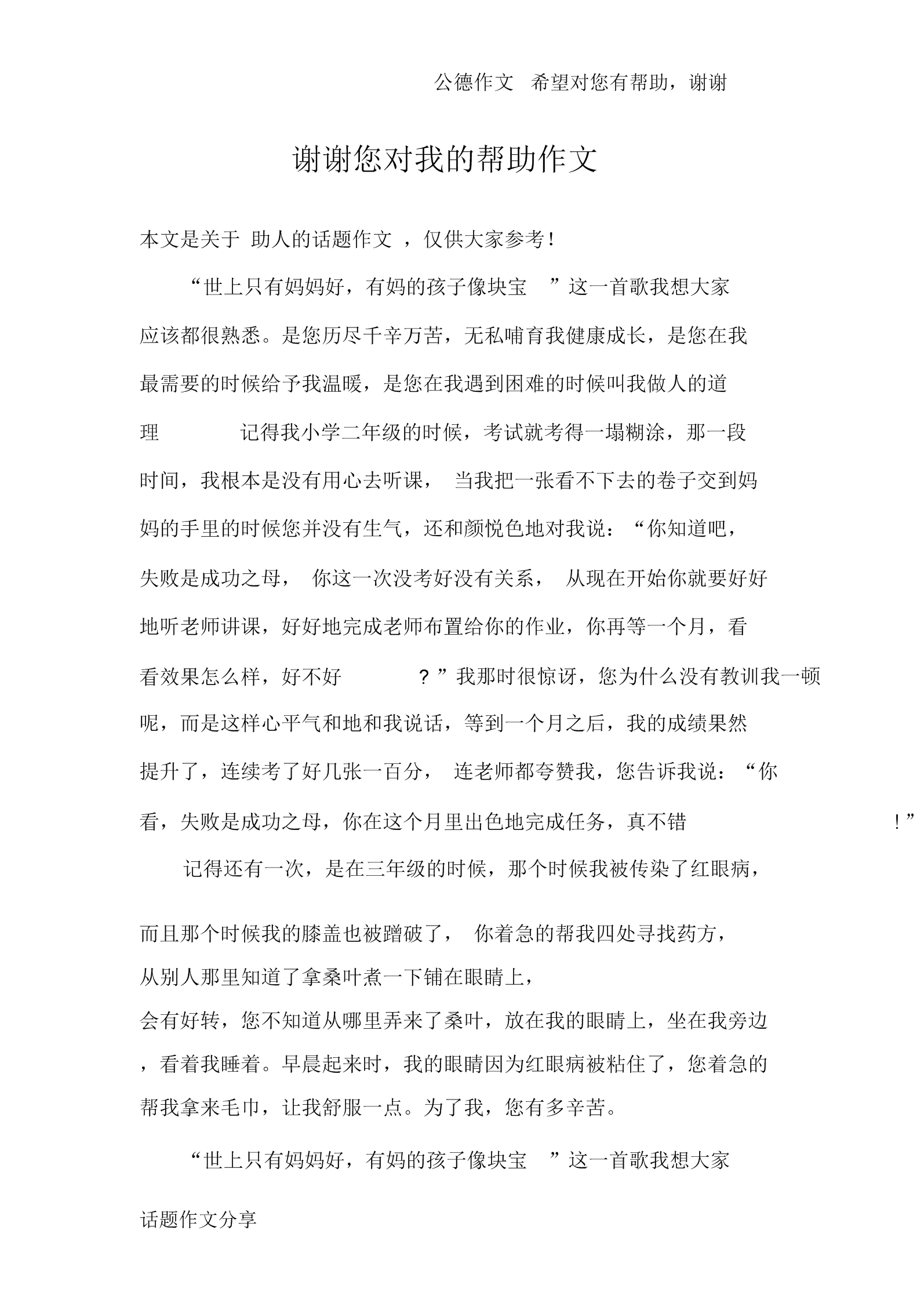 回遷房在其產權還未完全到位時