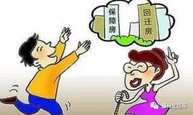 在辦理回遷房的產(chǎn)權(quán)過戶手續(xù)時(shí)