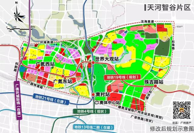 天河智慧城四大頂級(jí)高端商務(wù)圈環(huán)繞
