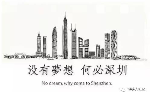 價(jià)格洼地的龍崗?fù)瑯邮秋L(fēng)風(fēng)火火