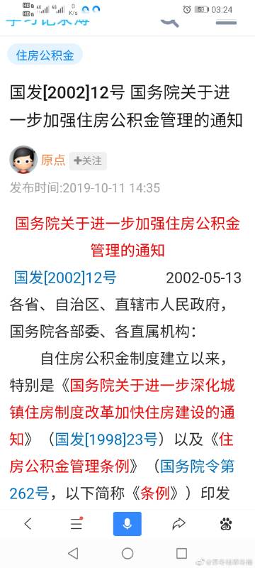 由于省公積金和市公積金沒有聯網