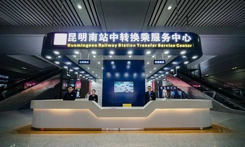 昆明南站站內中轉換乘業(yè)務恢復