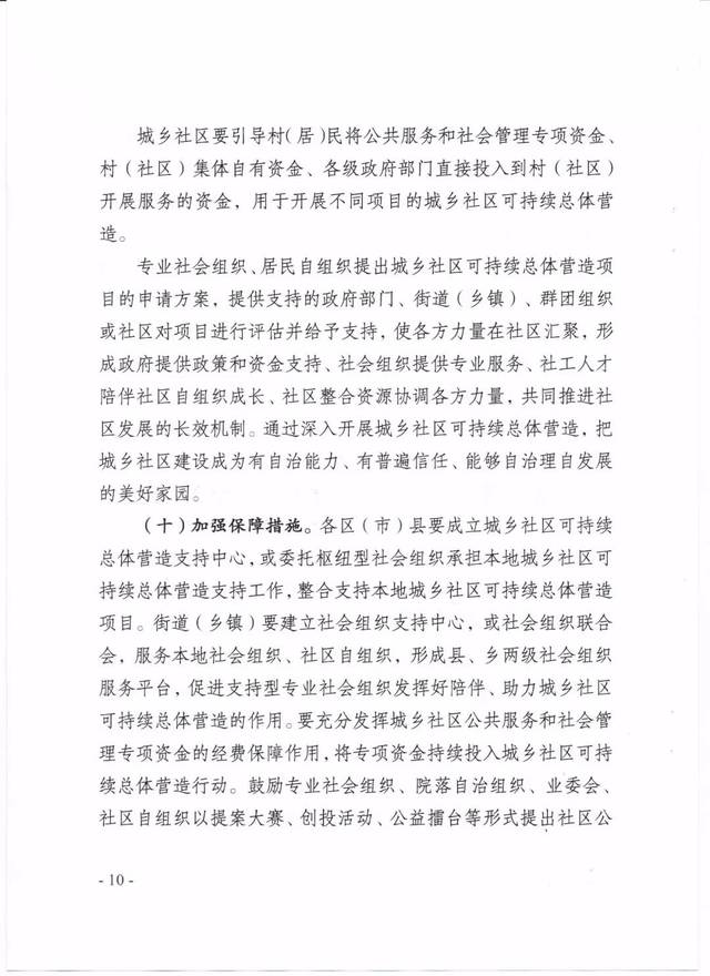 妹妹在羅莊社區(qū)沒(méi)有戶(hù)口