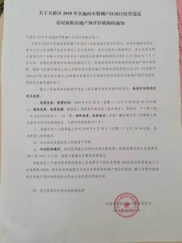 拆遷范圍始終包含白墻子村及飲馬井地區