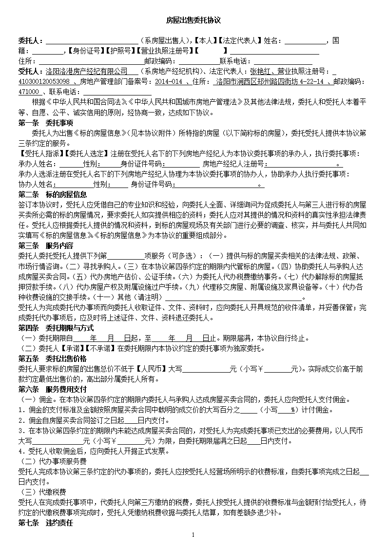 買賣合同的效力一般認(rèn)定無(wú)效為原則