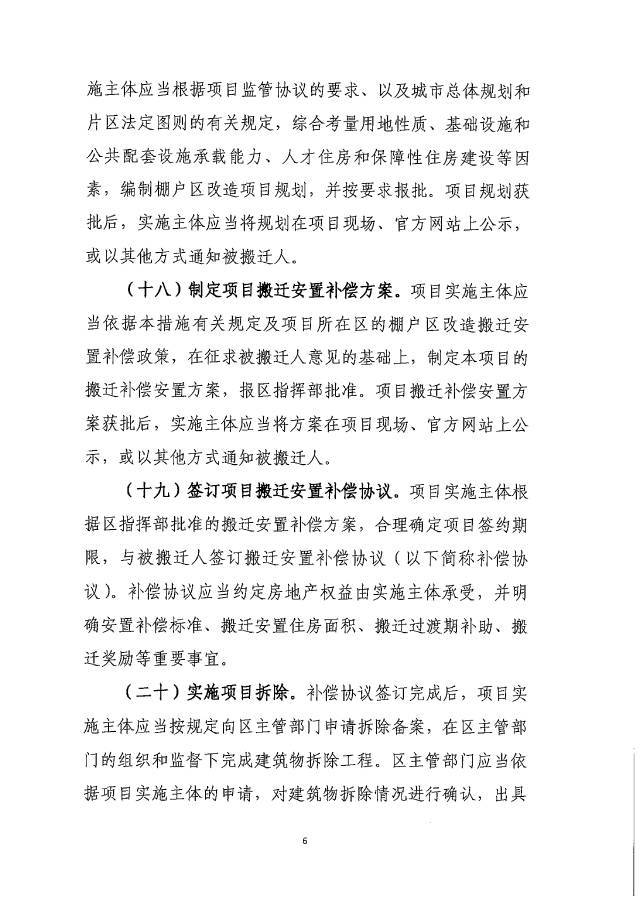 積極引入房地產開發企業參與保障房建設