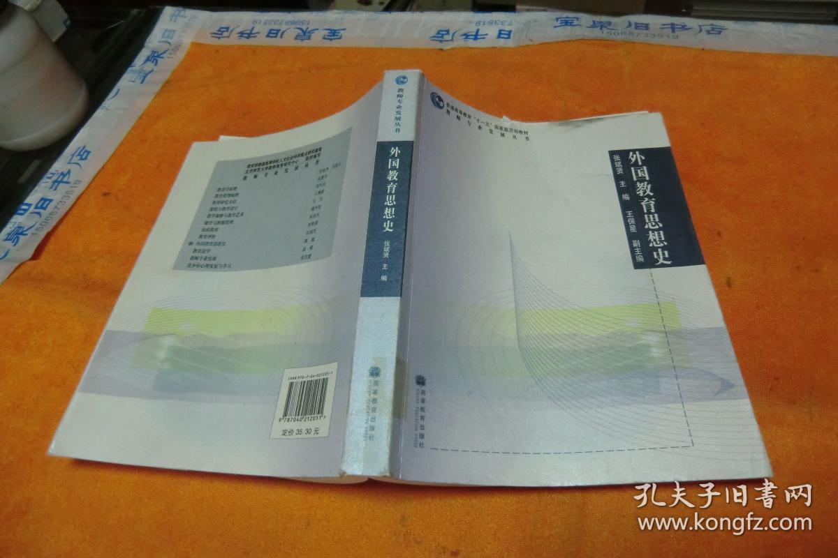 向遺產的繼承人和受遺贈人征收的稅