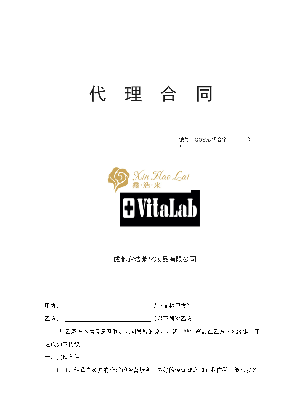 項(xiàng)目認(rèn)購暫時不需要購房名額的