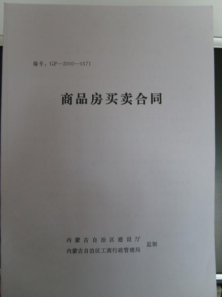 或到房地產交易中心查詢房屋的產權資料等