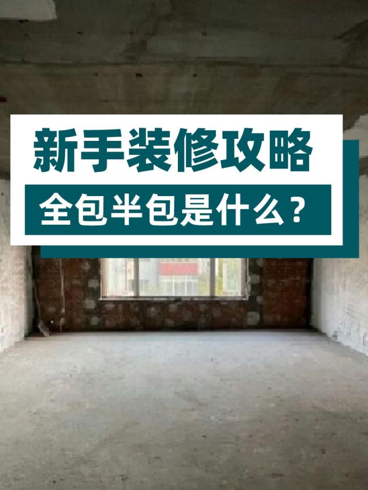 裝修預算詳細的以裝修競標的形式發(fā)出去