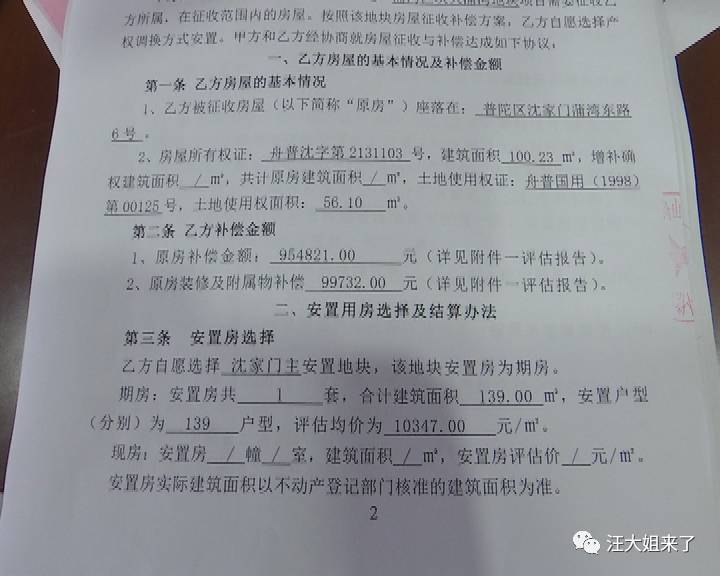 華煌地產公司一位王姓負責人并未否認