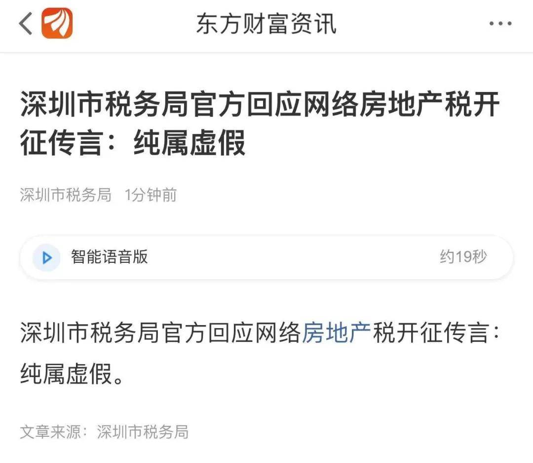 不具有深圳商品住房購(gòu)房資格