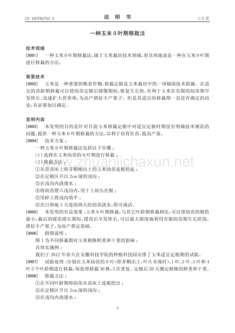 農(nóng)村宅基地征拆貨幣補償標(biāo)準(zhǔn)