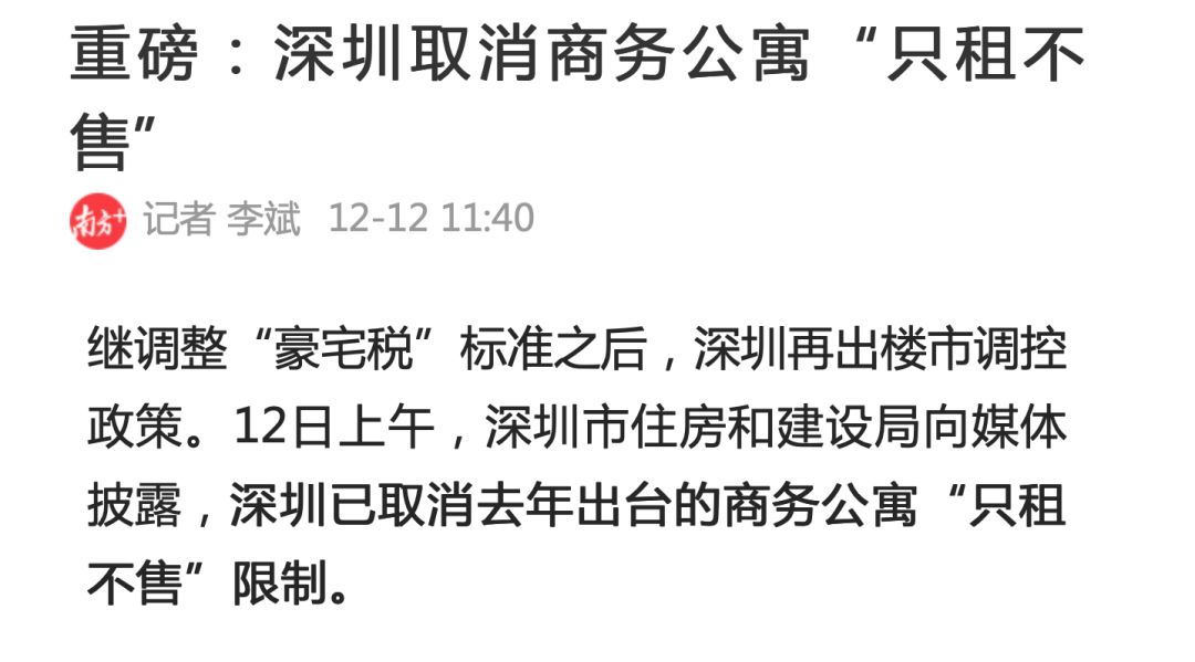 珠江新城無疑是廣州房?jī)r(jià)的定海神針