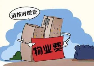 的業主長期將房屋閑置