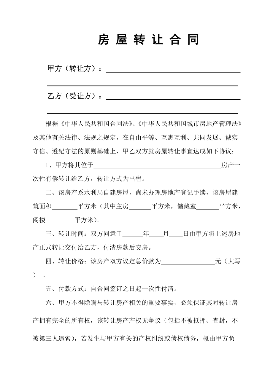 乙方支付甲方合同保證定金壹萬(wàn)元