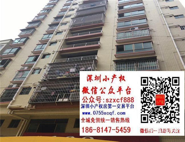 最便宜的東莞黃江小產權房新開盤樓盤