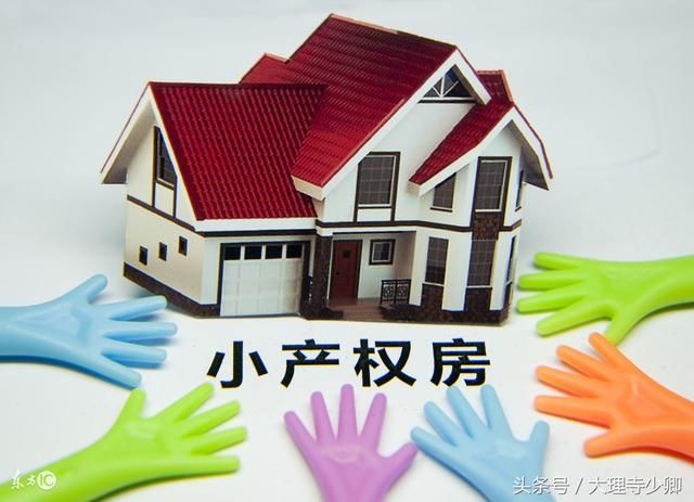 民治有部分村委蓋章的農民房能落戶