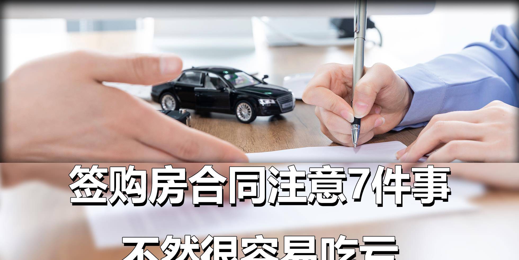 房屋面積是否經過房地產部門實際測量