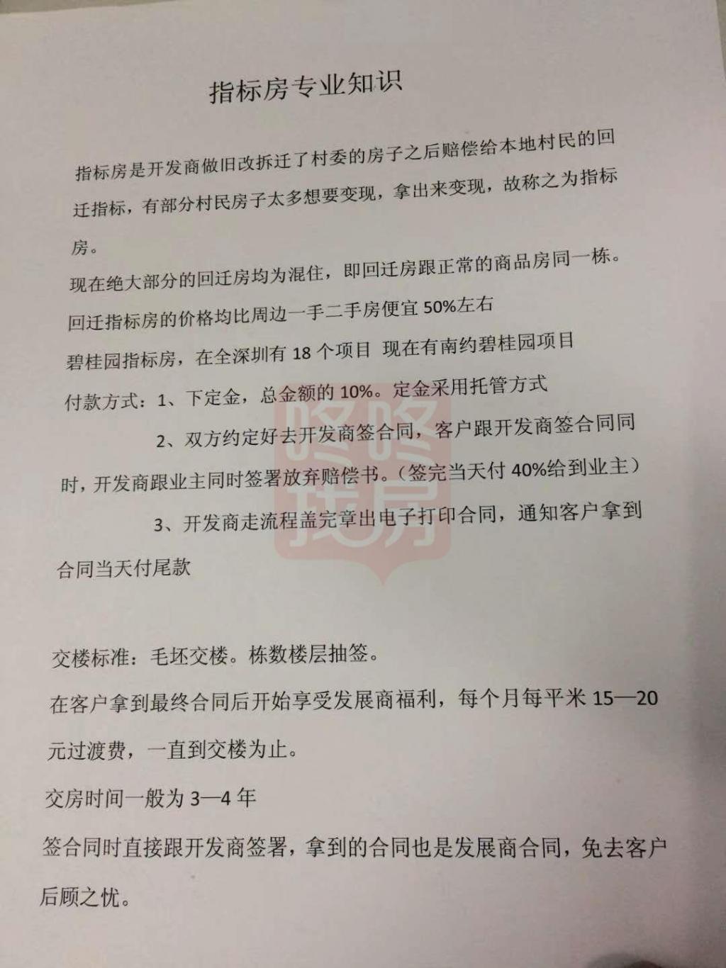 房管局會根據開發商提供的資料制作房產證