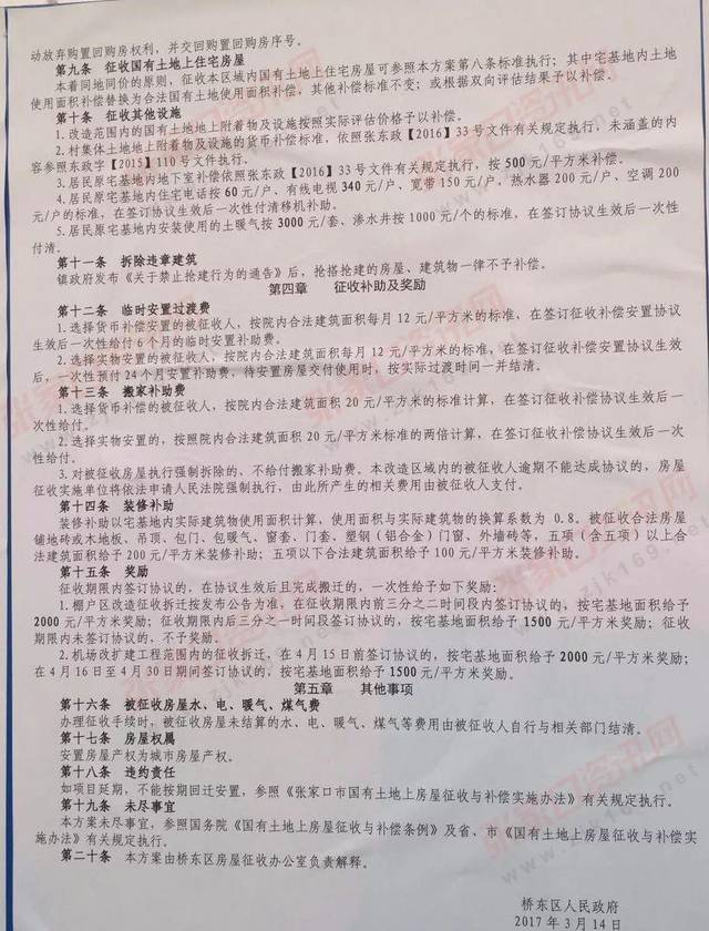 居民在三衛社區回遷安置現場抽房