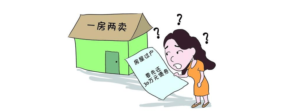 與中介機構打交道時的房產中介陷阱等等