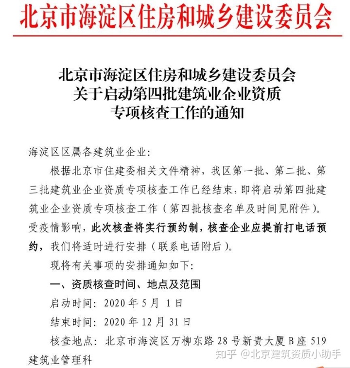 小區(qū)市區(qū)產(chǎn)權的已上報區(qū)住建委