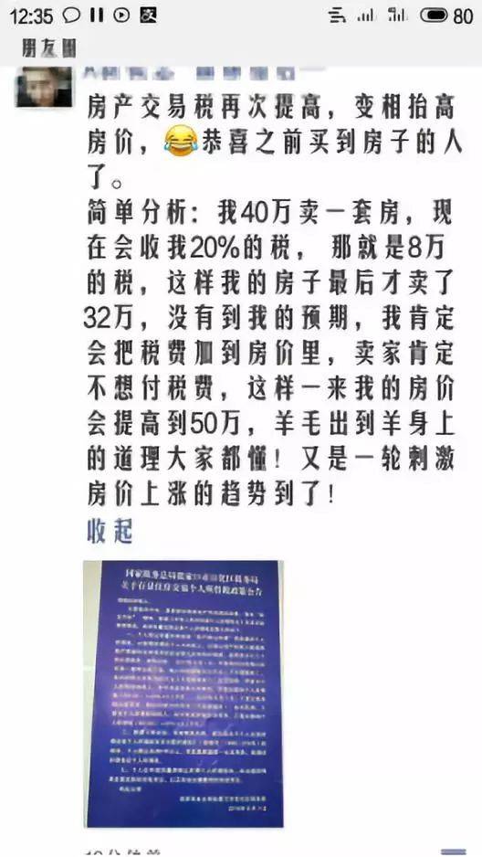 由于濱湖二手房房?jī)r(jià)上漲過(guò)快